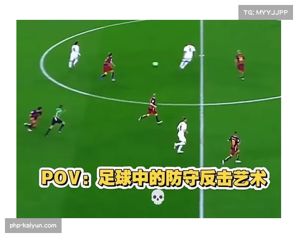 三中卫体系重构防守艺术 中下游球队保级首选阵型