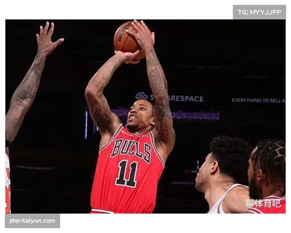 德罗赞中投稳定公牛关键球选择 经验丰富